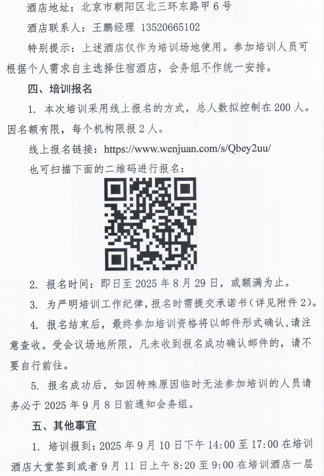 资讯配图