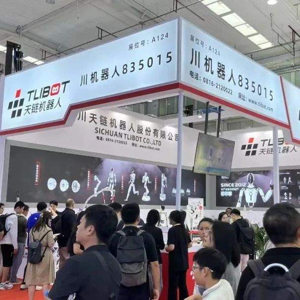 机器人IPO潮下的“系统闭环”：从减速机到整机，川机器人携新品Ultra亮相2025WRC