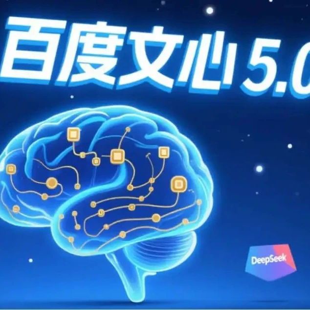 曝百度最快 8 月底发布新版推理模型
