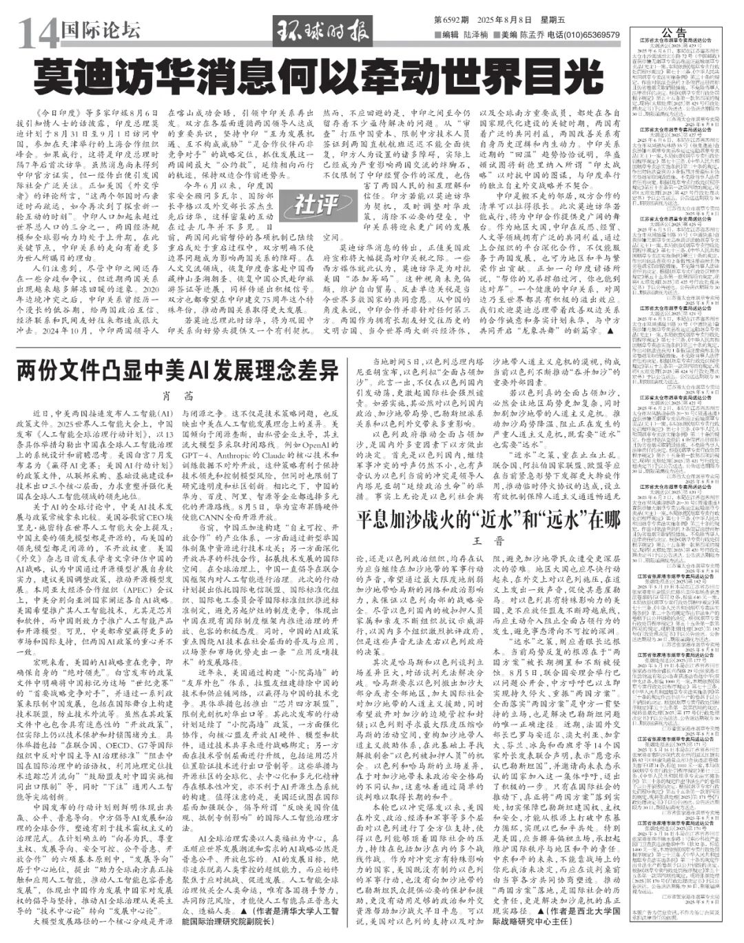 资讯配图