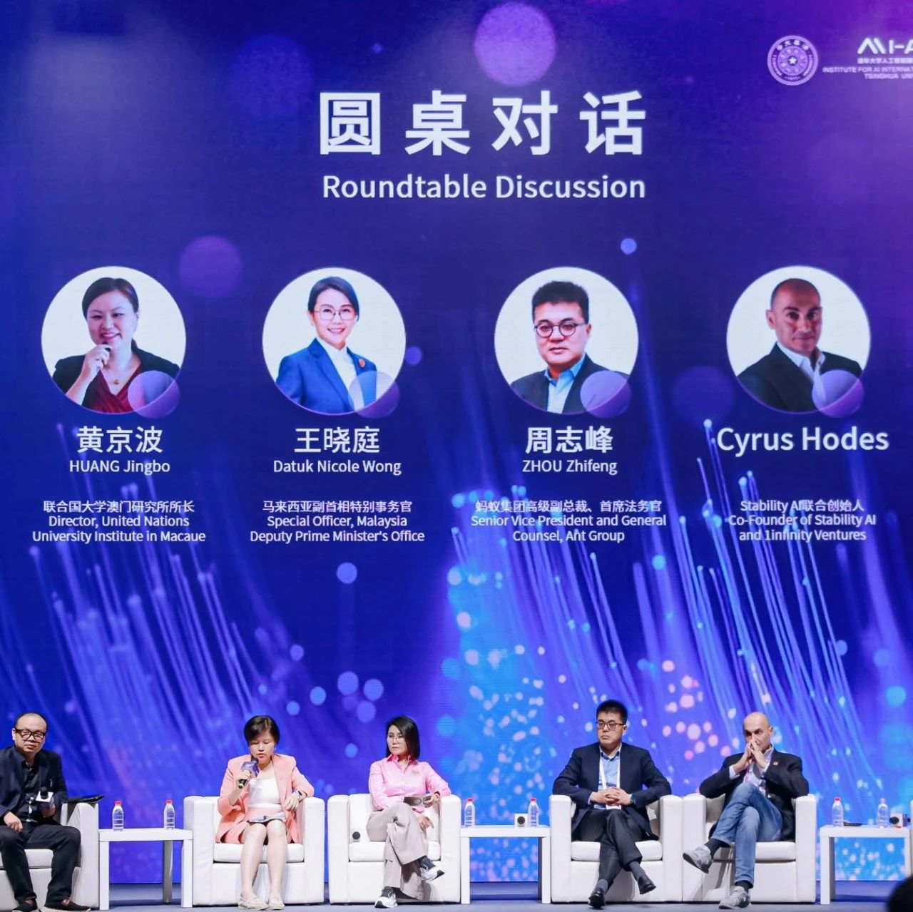 【圆桌对话回顾】全球AI治理的多元视角：从碎片化现状到协同共识的路径探索