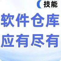 挖宝必备！超全软件仓库，想找的工具都在这