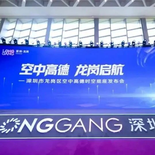 “空中高德”要为天空装上“红绿灯”，以实现低空经济万亿市场的有序发展