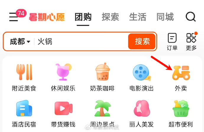 资讯配图
