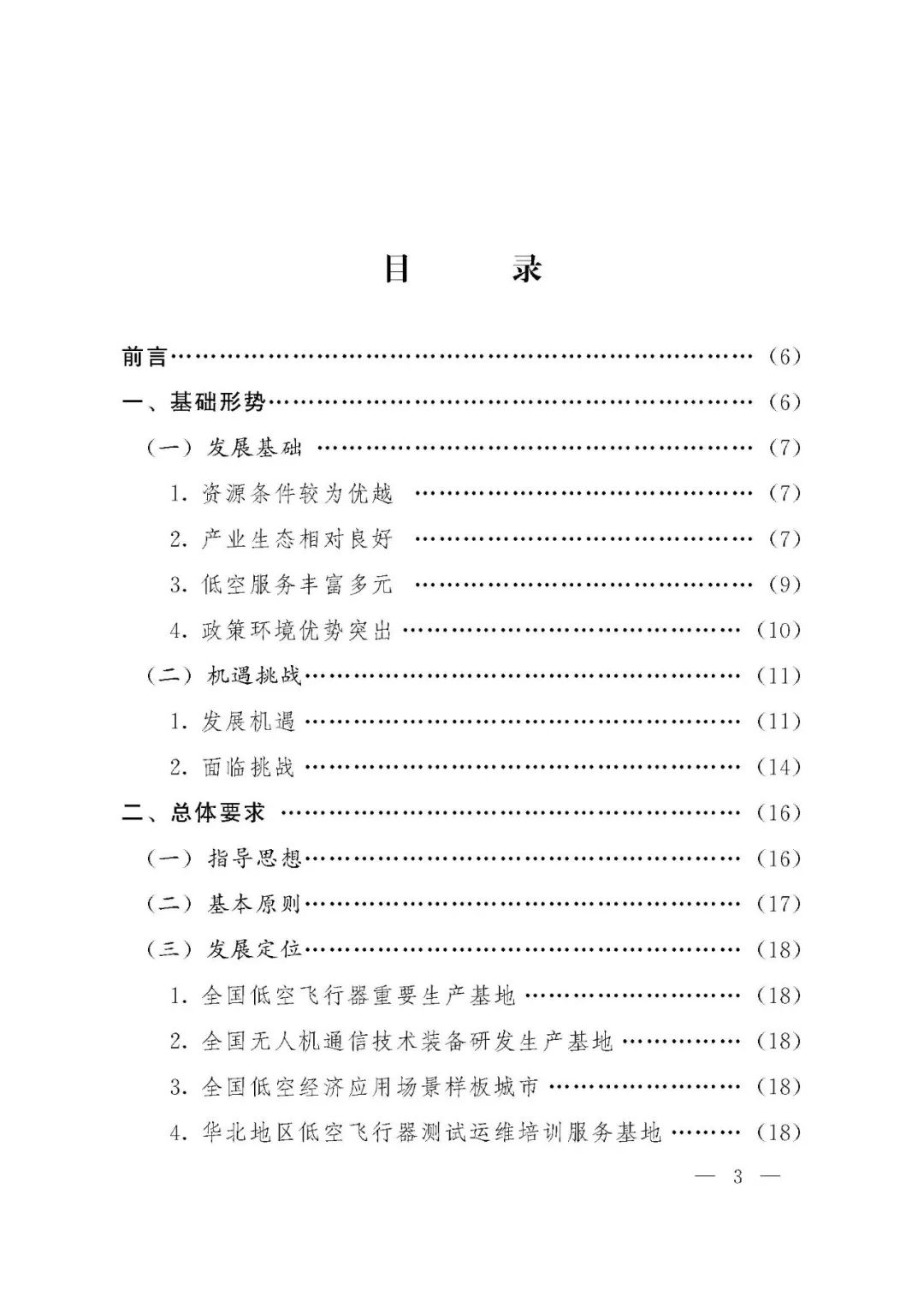 资讯配图
