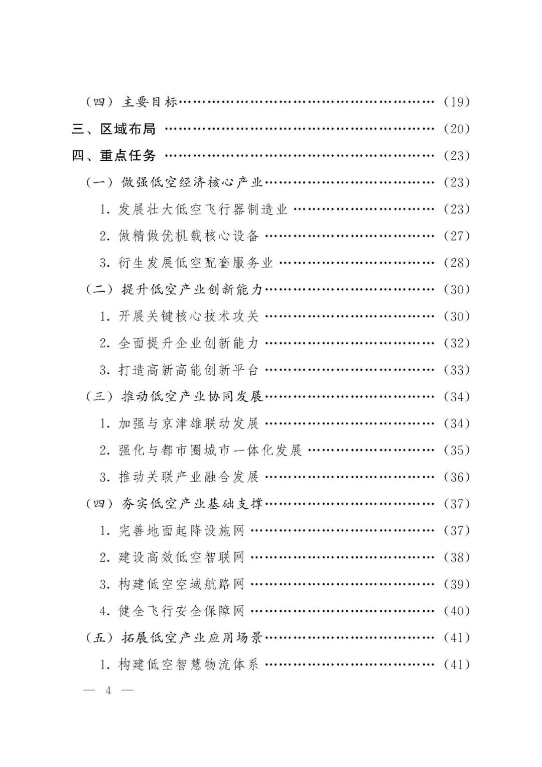 资讯配图