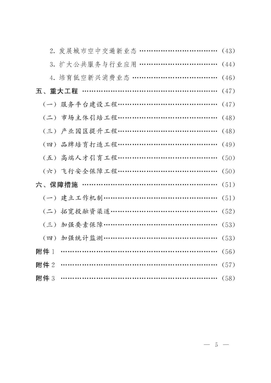资讯配图