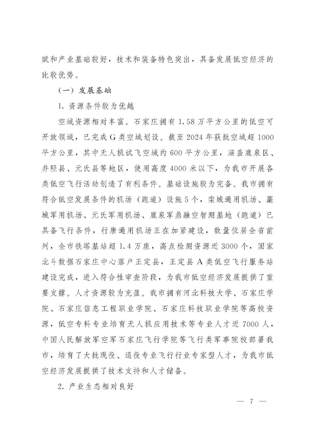 资讯配图