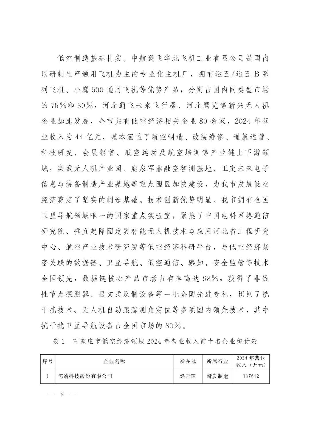 资讯配图