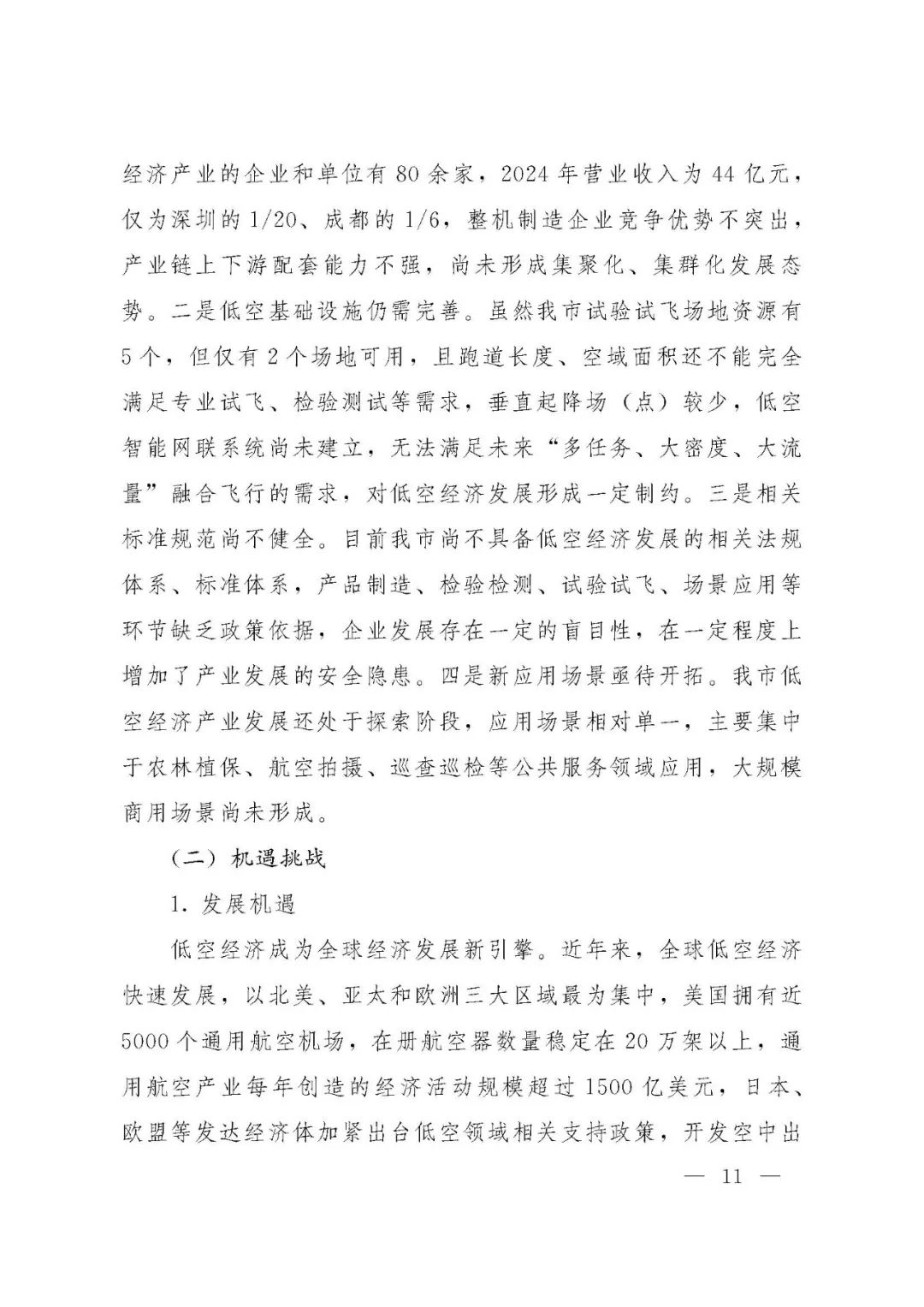 资讯配图