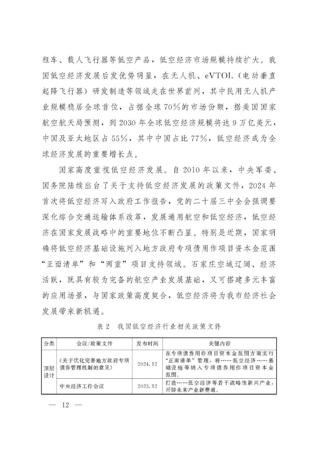 资讯配图