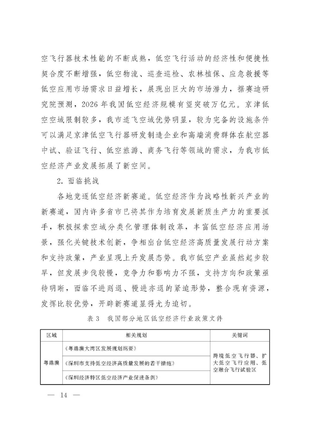 资讯配图