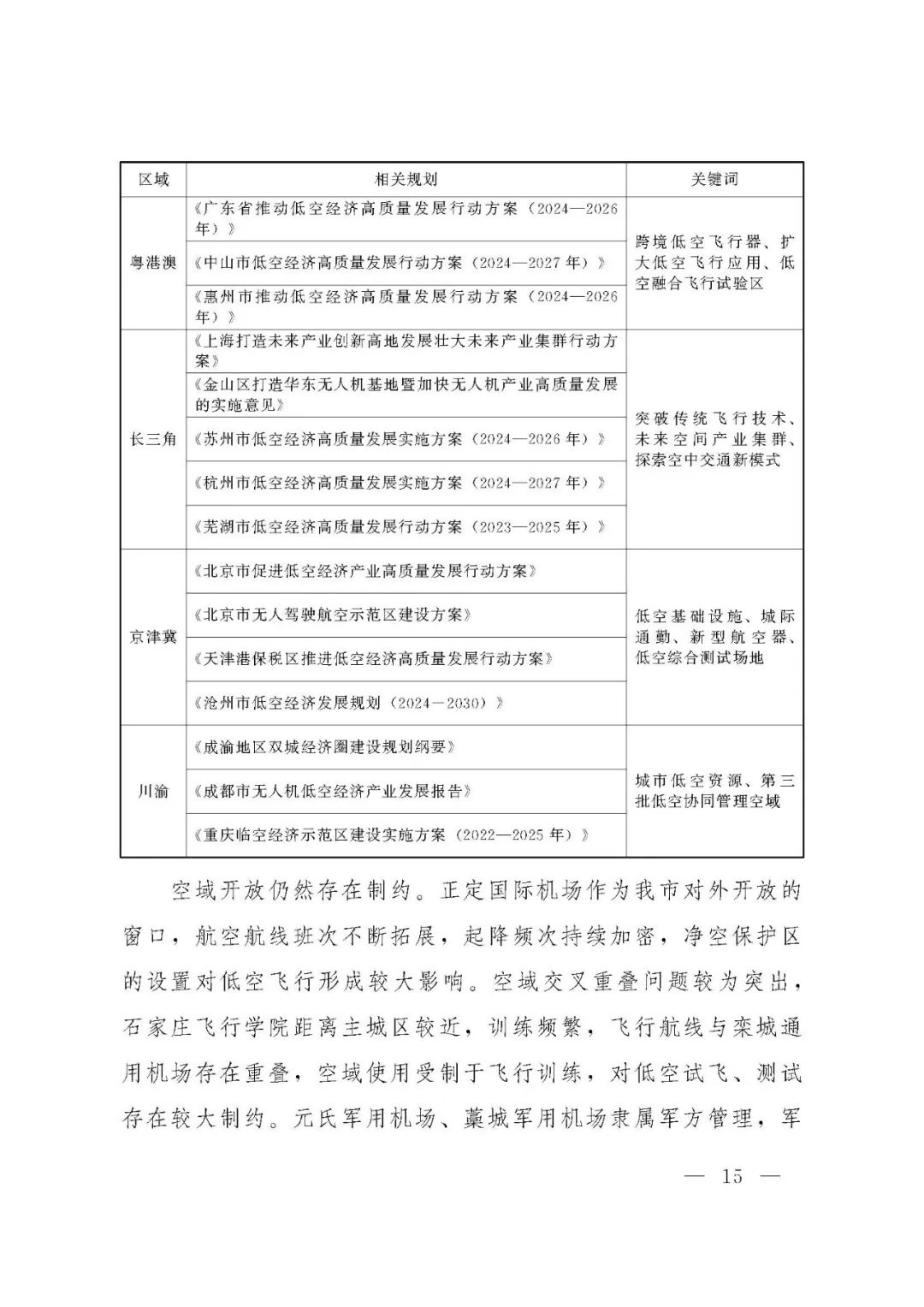 资讯配图