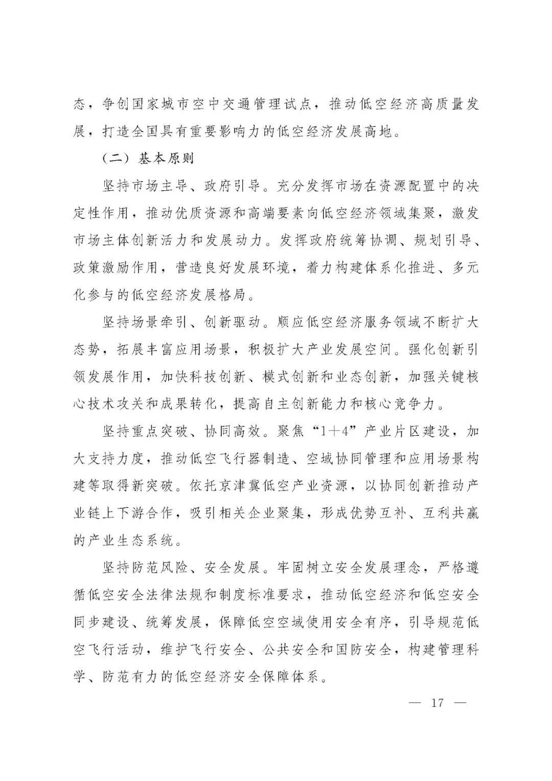 资讯配图