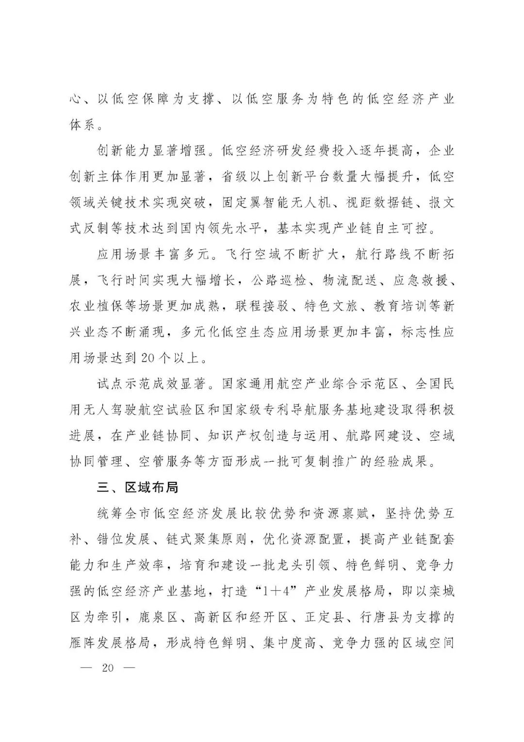 资讯配图