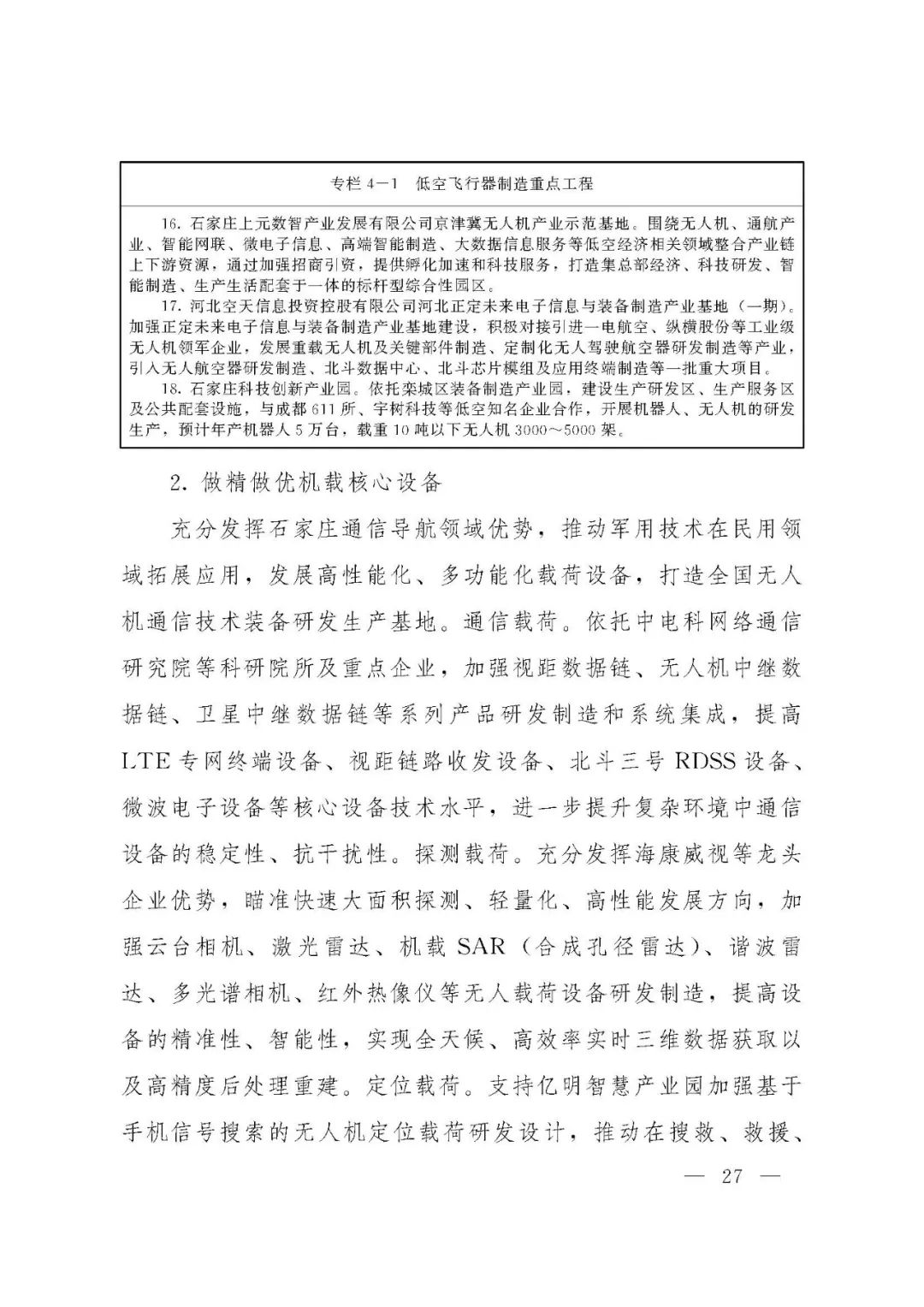 资讯配图