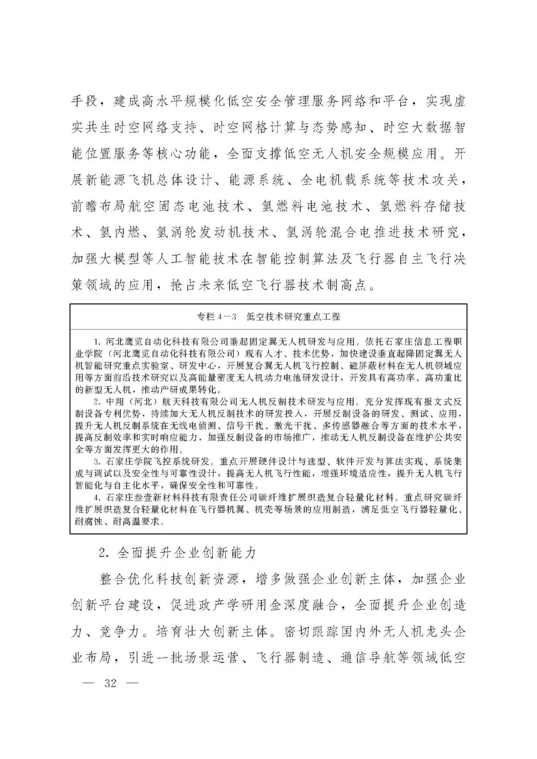 资讯配图