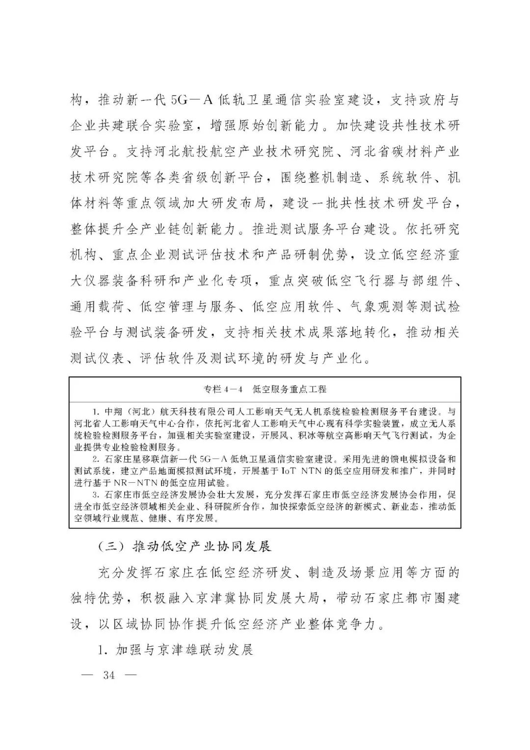 资讯配图