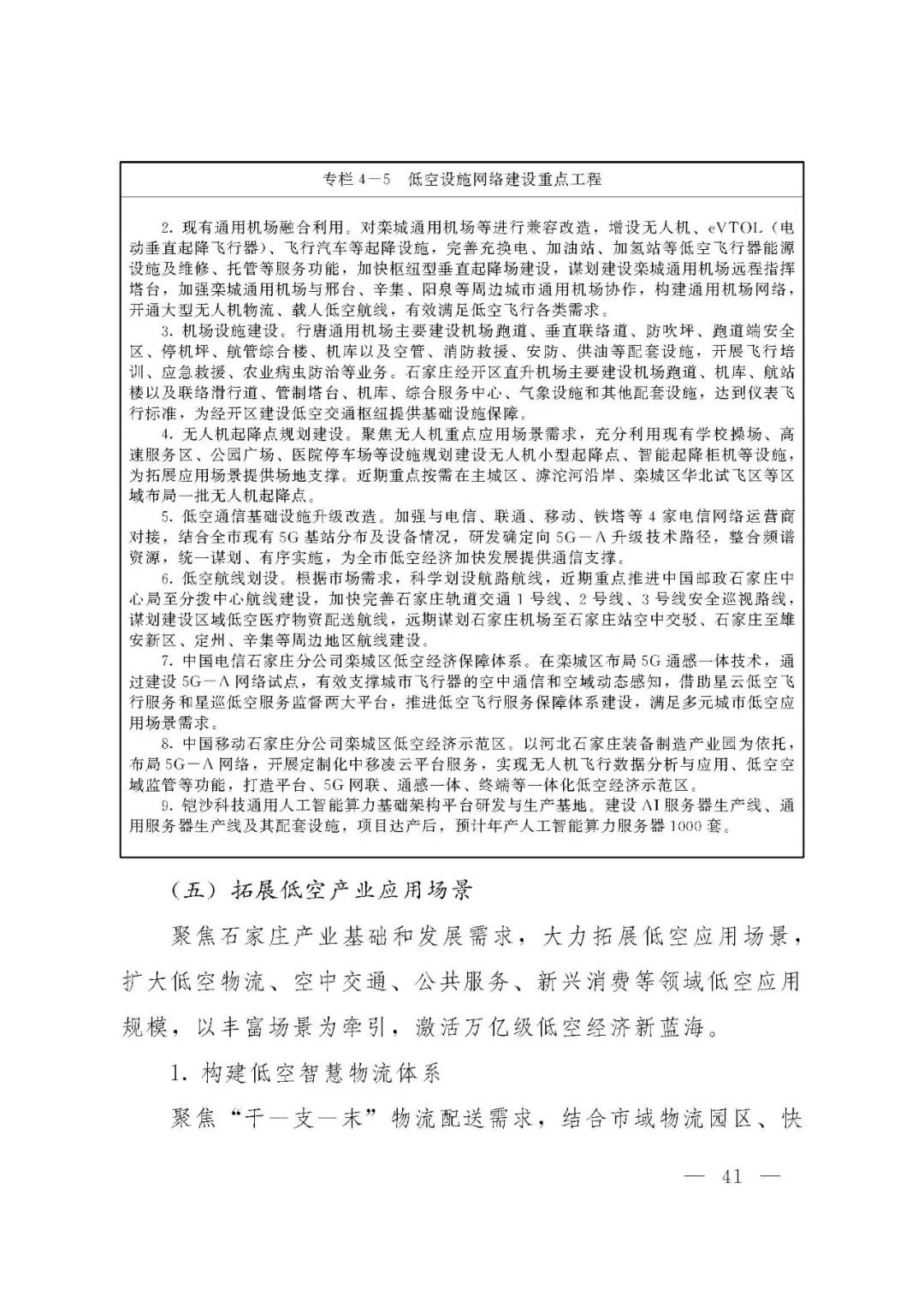 资讯配图