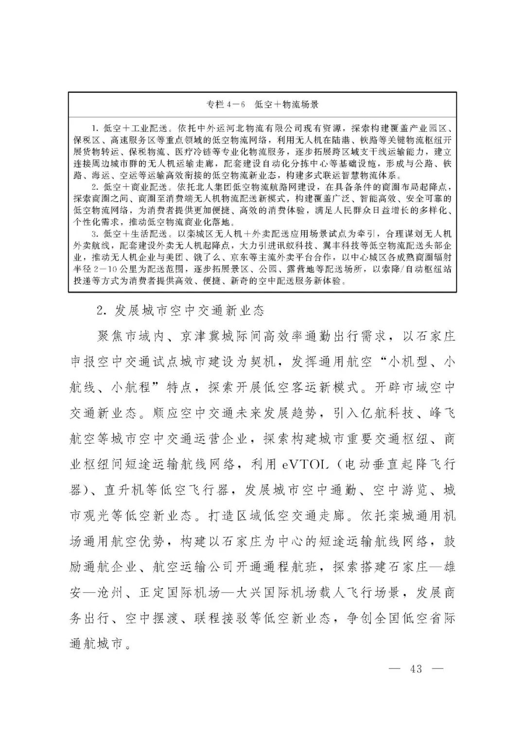 资讯配图