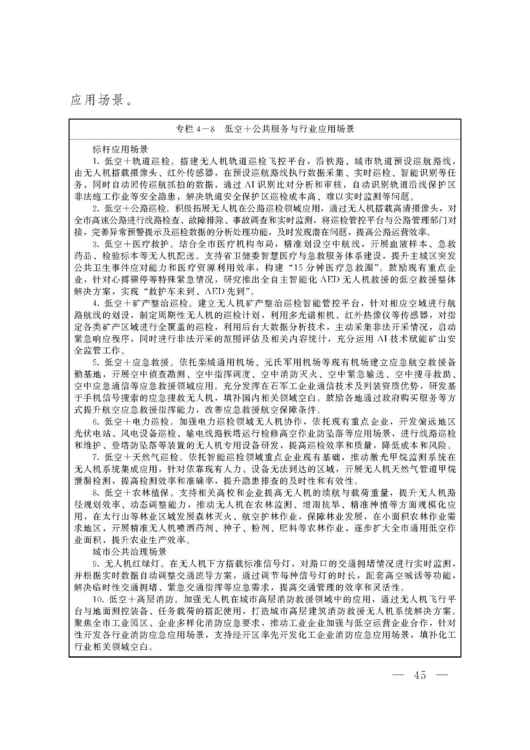 资讯配图