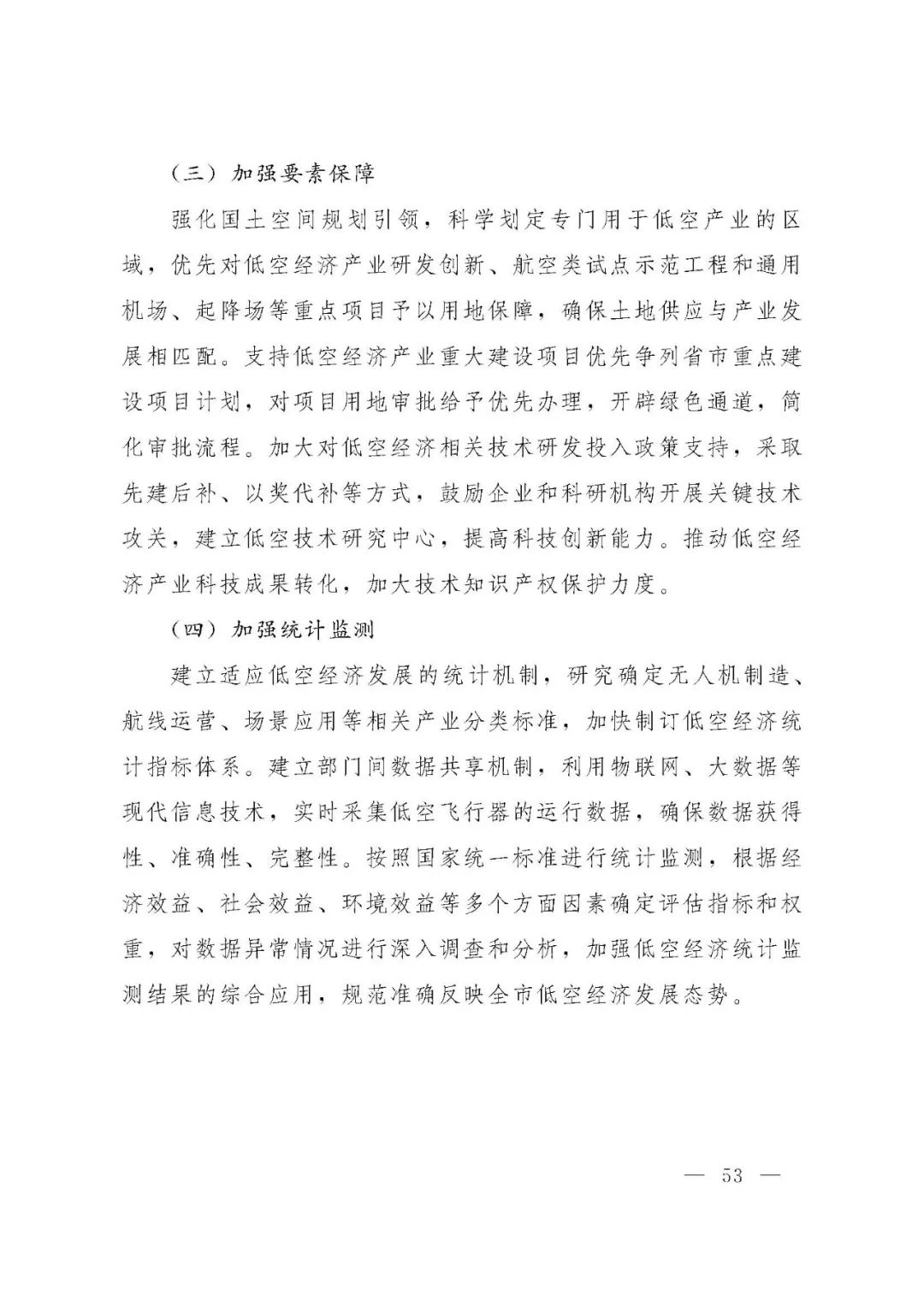 资讯配图