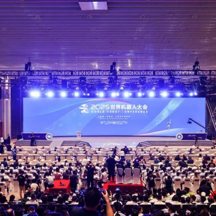 2025世界机器人大会在京开幕