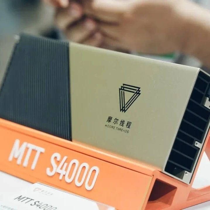 详解摩尔线程的“AI工厂”：GPU芯片之外，他们还做了这些事...
