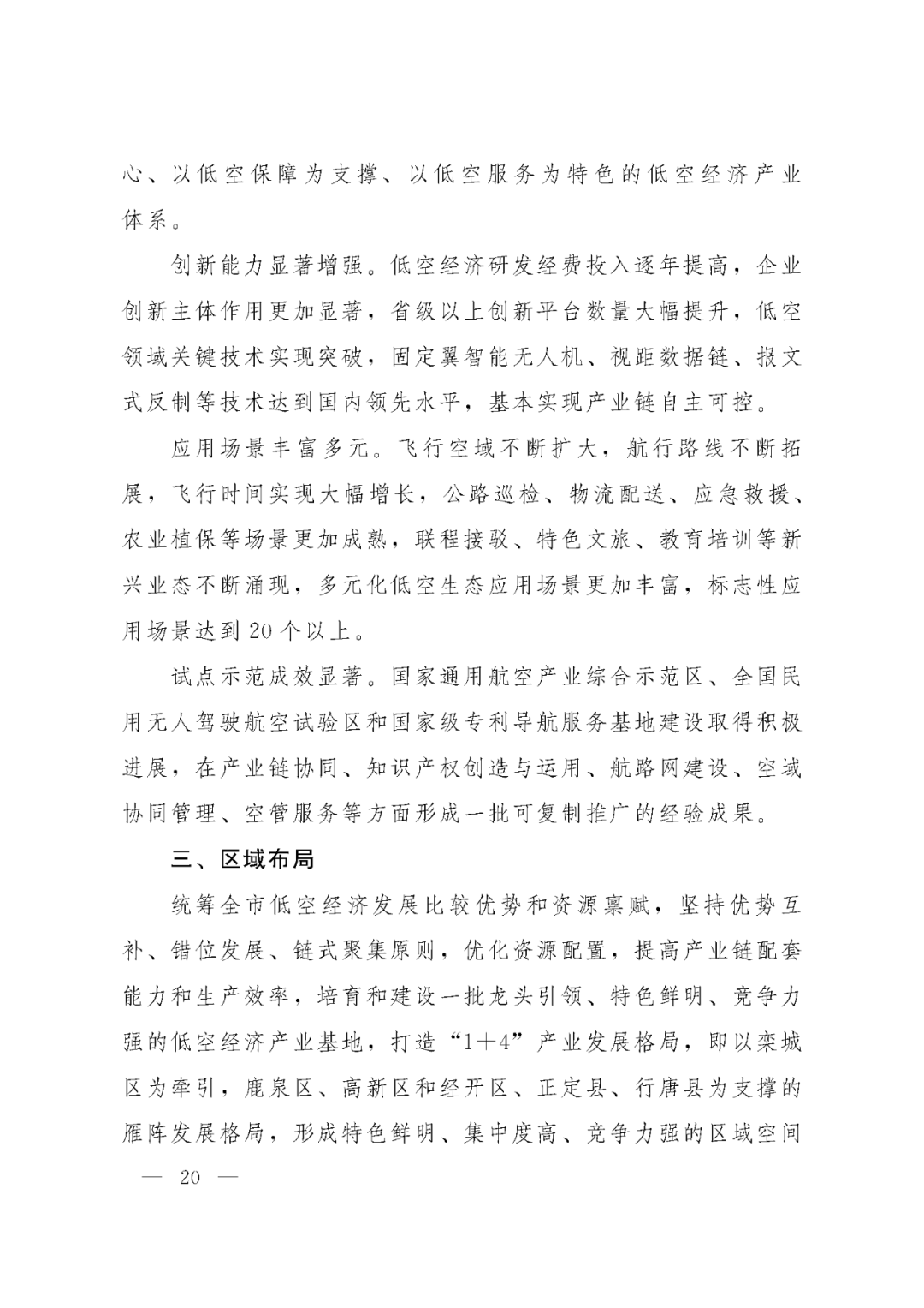 资讯配图