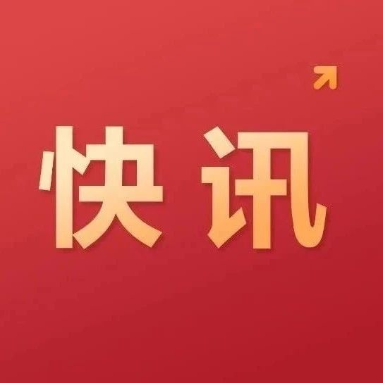 目标100亿，华北这座省会城市发力低空经济！《石家庄市低空经济产业发展规划（2025-2030年）》正式印发