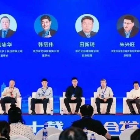 星图低空云受邀参加中国卫星导航定位协会成立30年暨北斗+低空经济商业航天大会