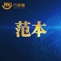 【智能驾驶】智能驾驶全产业链梳理（附下载）