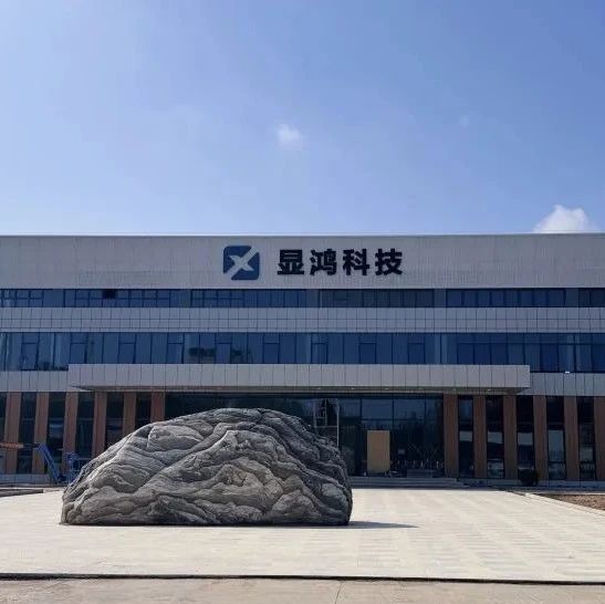 内蒙古一半导体项目正式投产，投资约5亿！