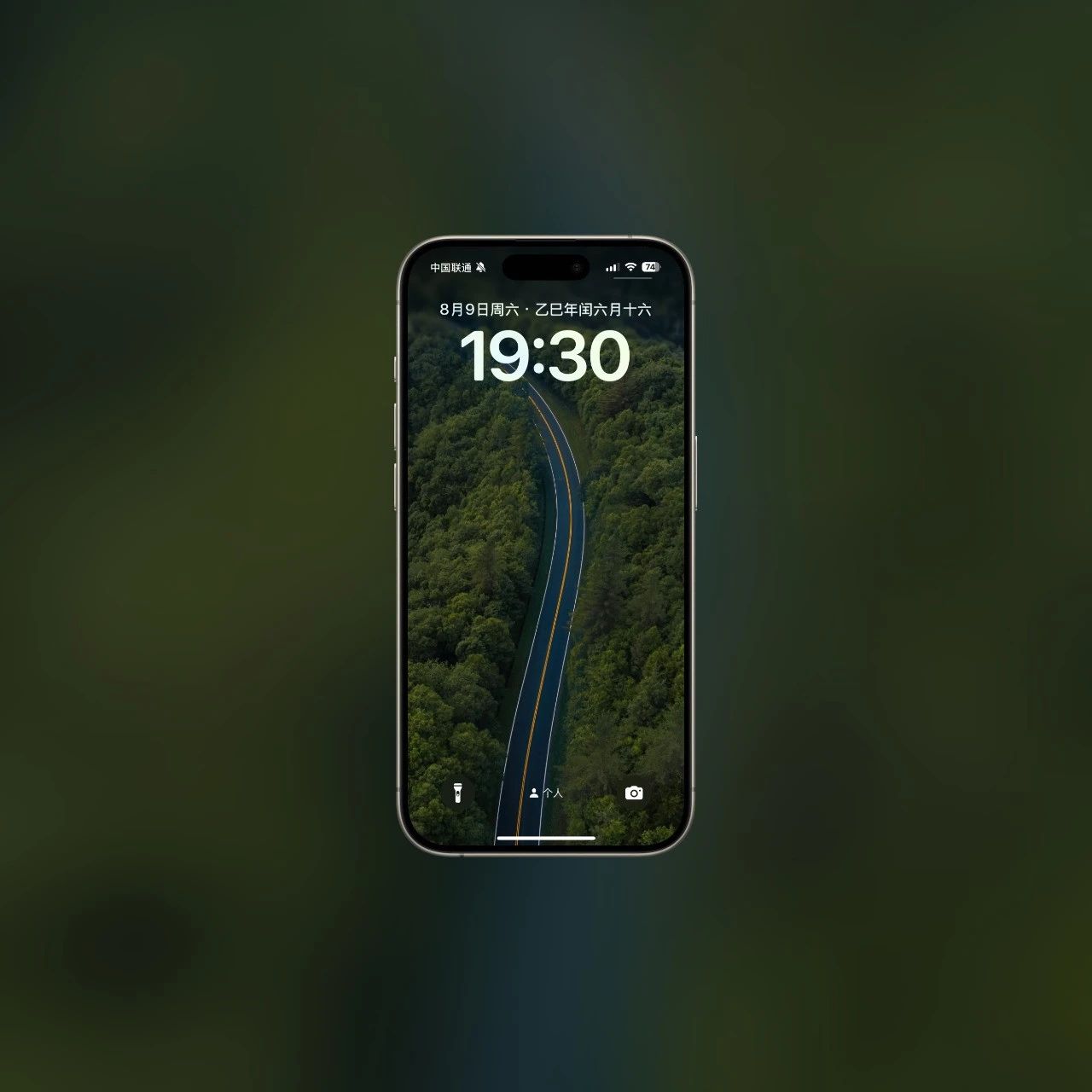 iPhone 绿色森林壁纸更新