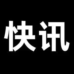 比亚迪：经过内部慎重研讨，App将继续使用原名