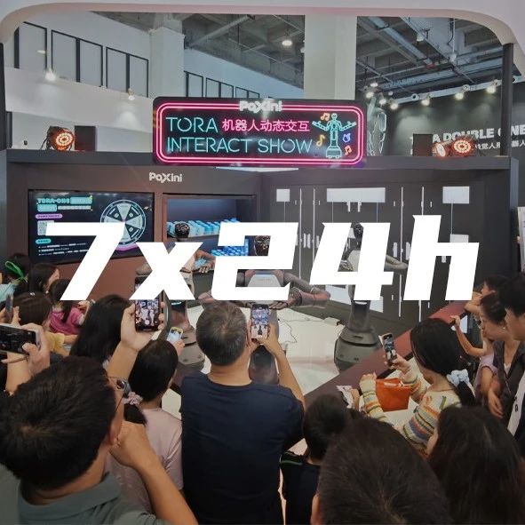 逛完世界机器人大会，我们发现了四大趋势｜甲子光年