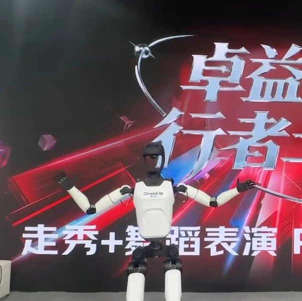 卓益得行者二号闪现北京，世界机器人大会&运动会，我们来了！