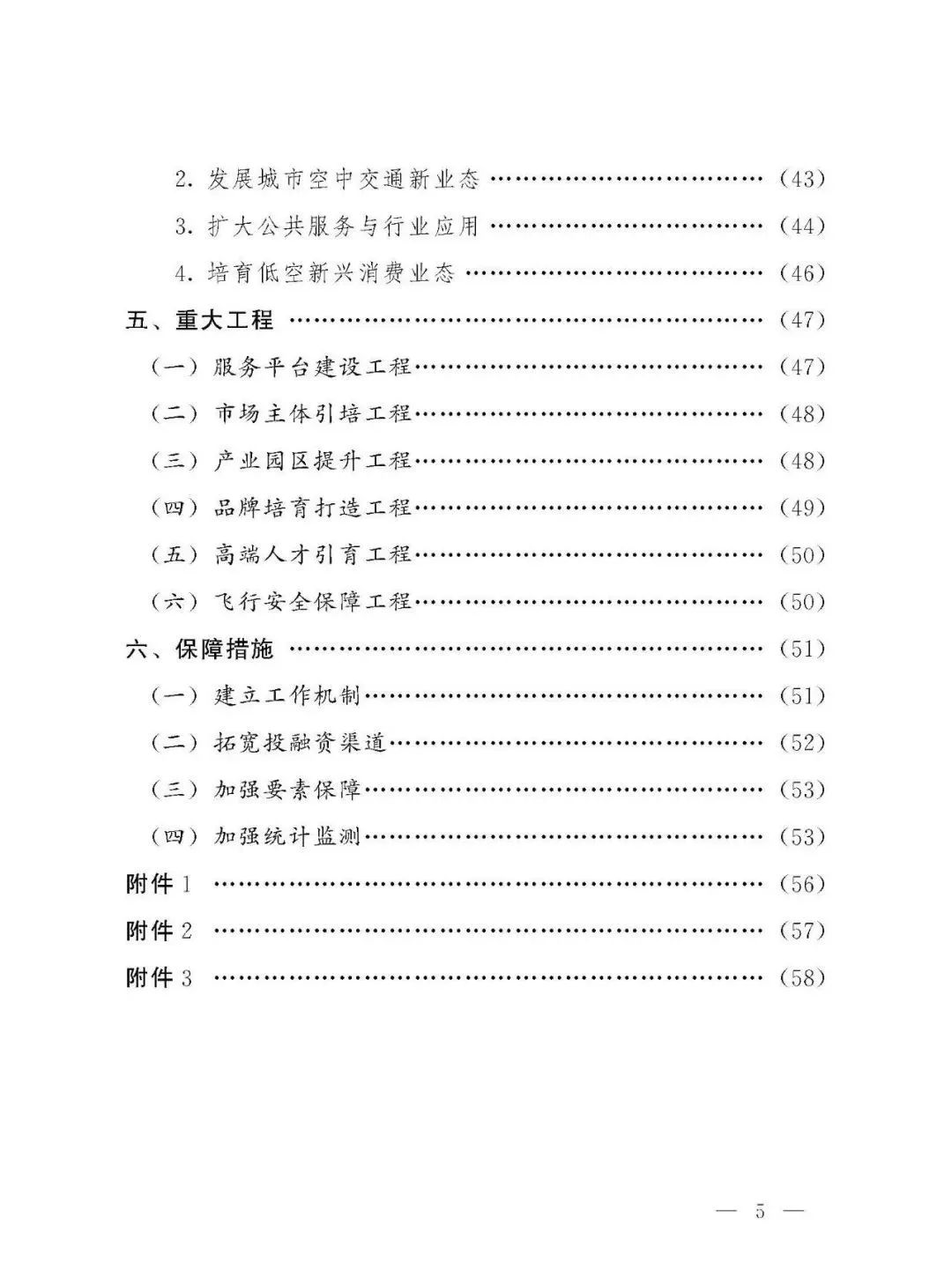资讯配图