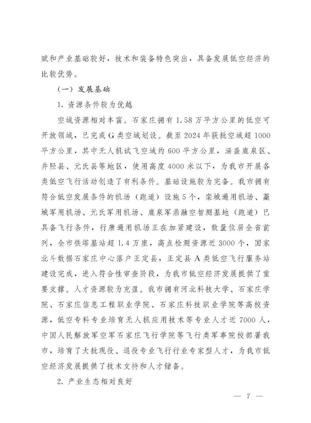 资讯配图