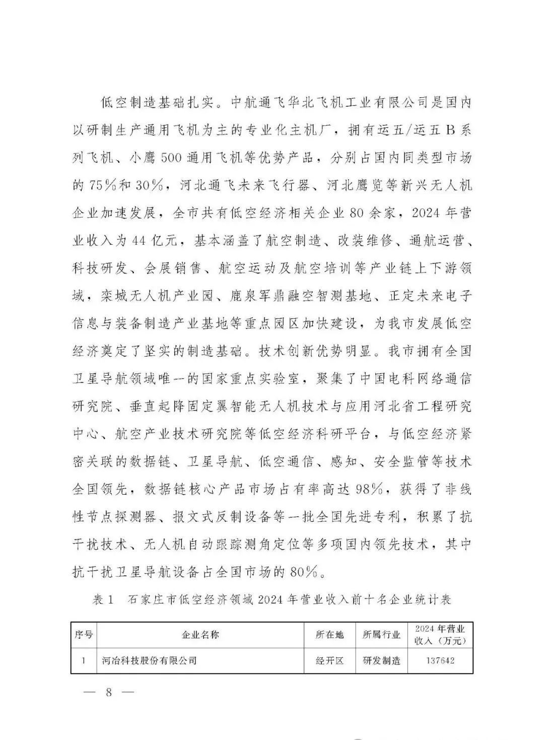 资讯配图