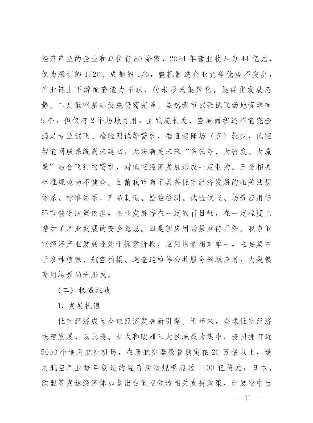 资讯配图