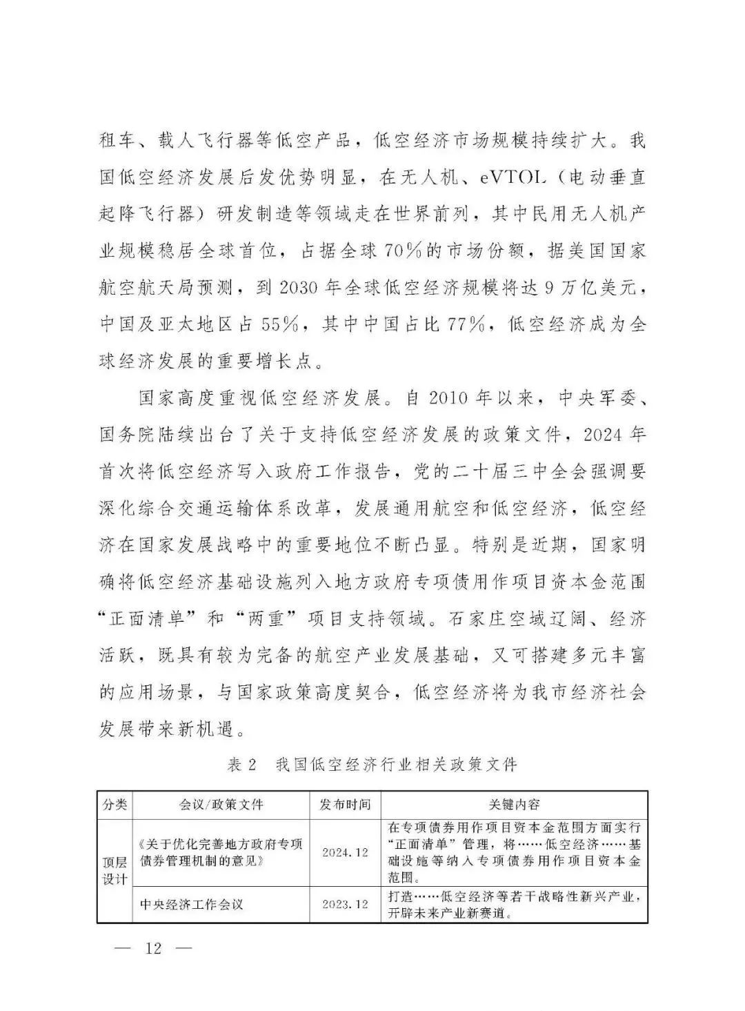 资讯配图
