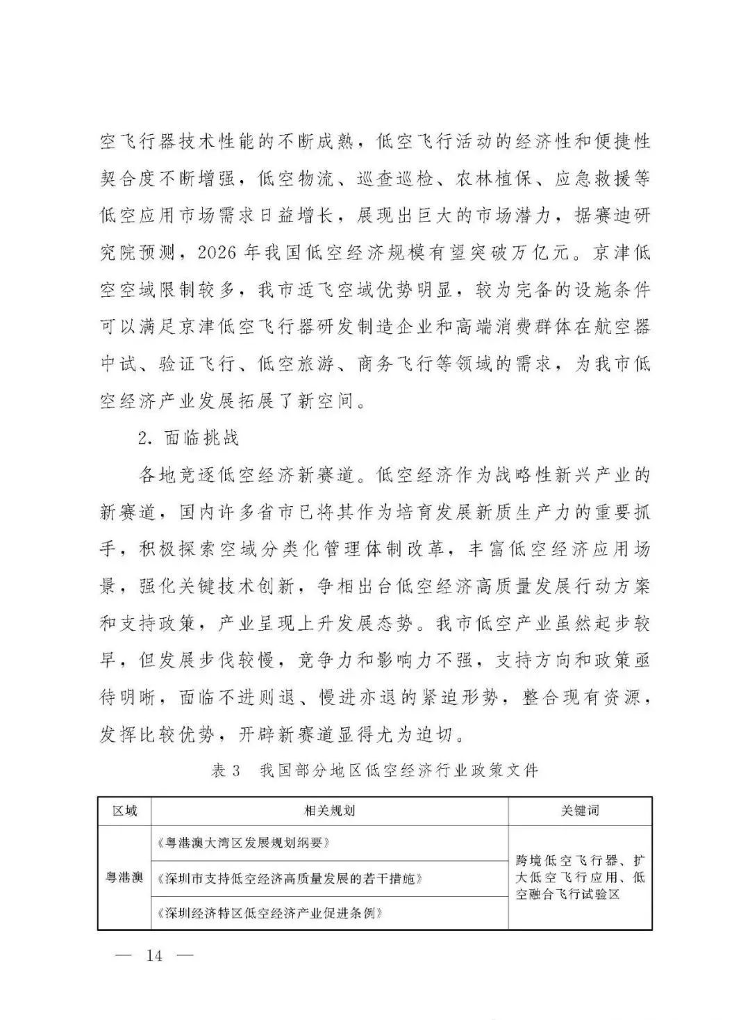 资讯配图
