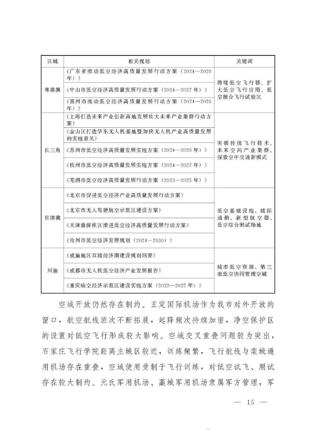 资讯配图