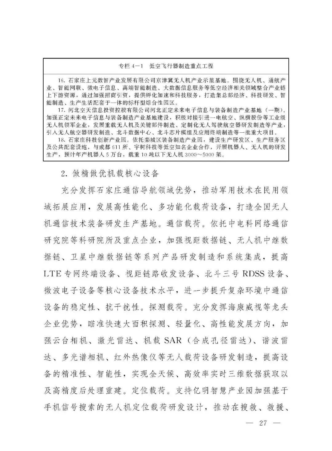 资讯配图