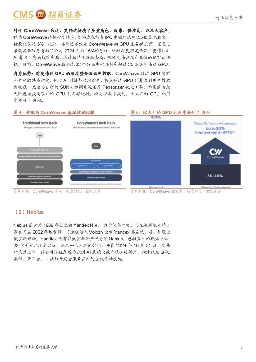 资讯配图