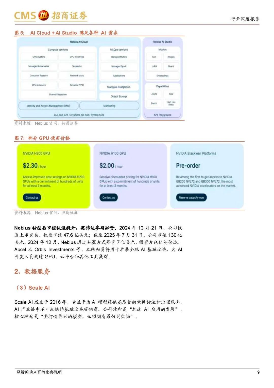 资讯配图