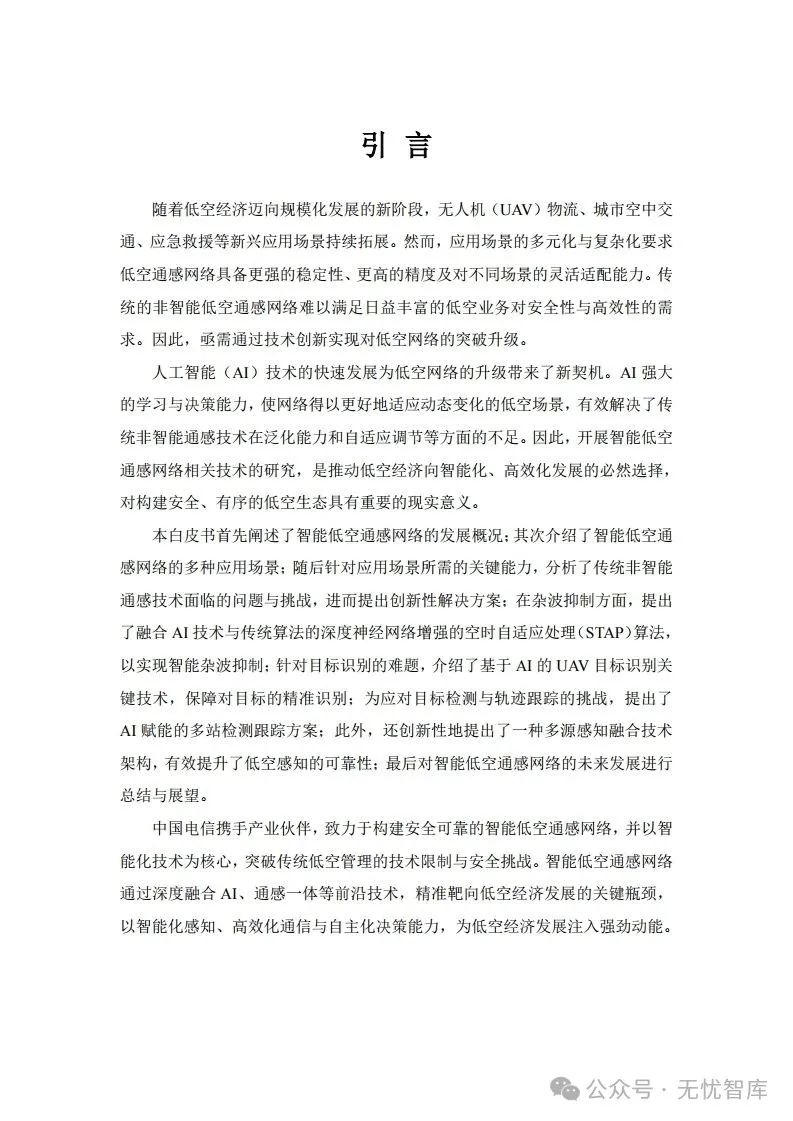 资讯配图