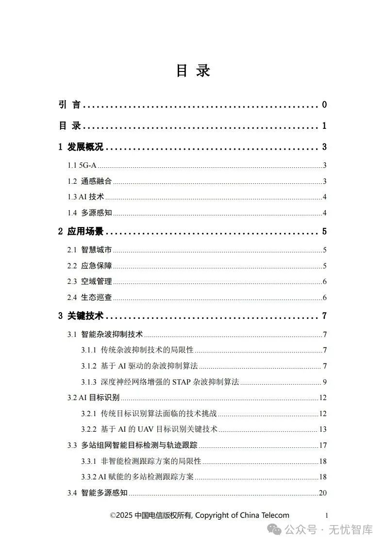 资讯配图