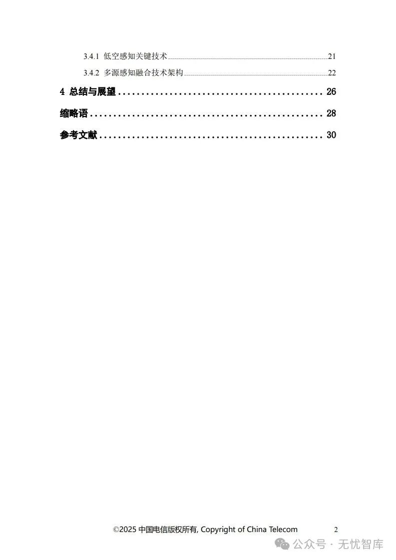 资讯配图
